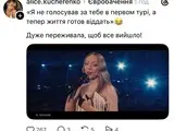 Євробачення-2026 меми - як українці відреагували на результати другого півфіналу конкурсу - фото 19