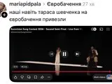 Євробачення-2026 меми - як українці відреагували на результати другого півфіналу конкурсу - фото 18