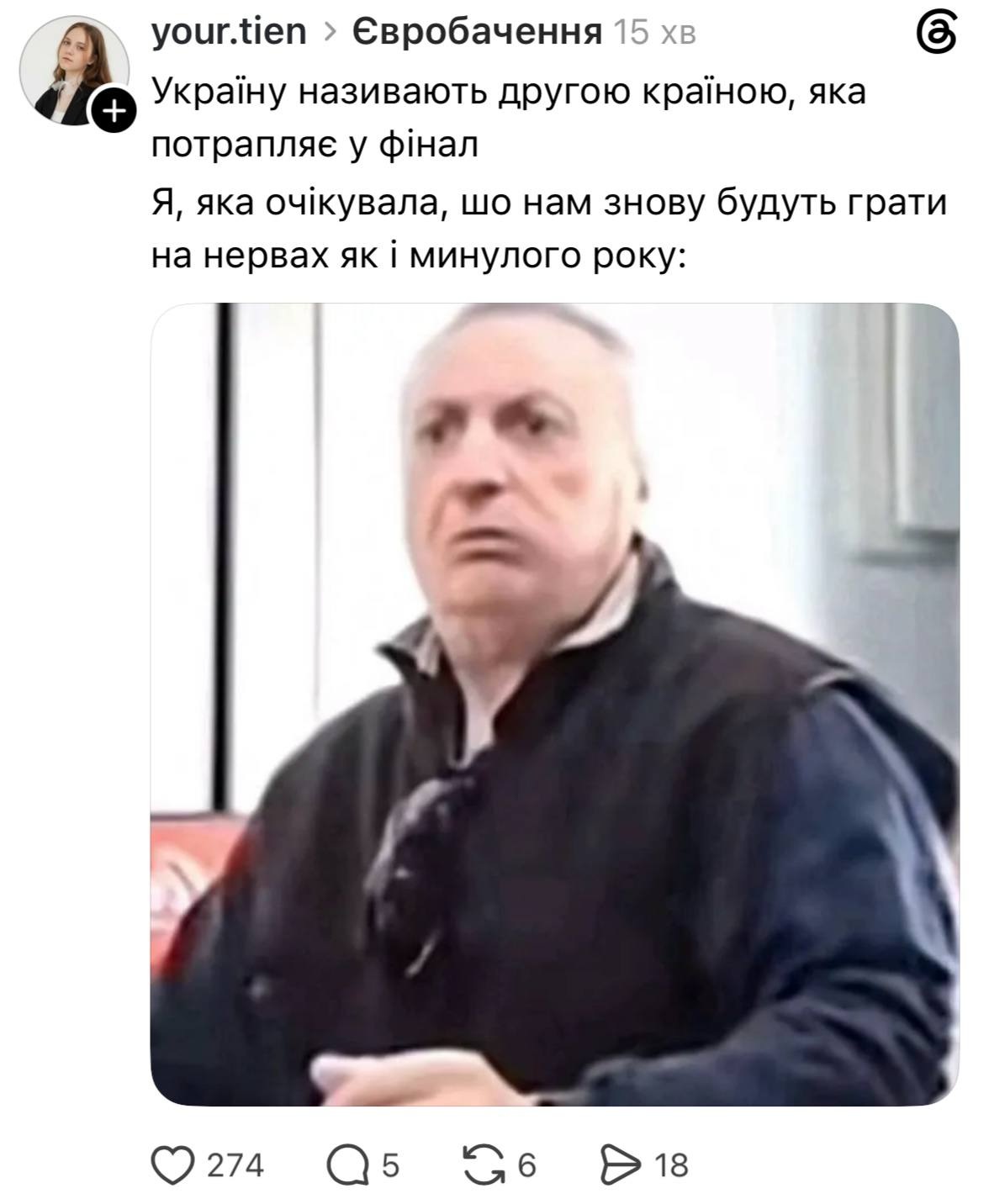 Євробачення-2026 меми - як українці відреагували на результати другого півфіналу конкурсу - фото 26