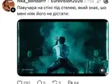 Євробачення-2026 меми - як українці відреагували на результати другого півфіналу конкурсу - фото 21