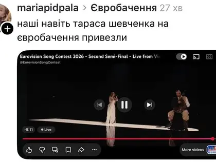 Євробачення-2026 меми - як українці відреагували на результати другого півфіналу конкурсу - фото 7