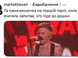 Євробачення-2026 меми - як українці відреагували на результати другого півфіналу конкурсу - фото 13