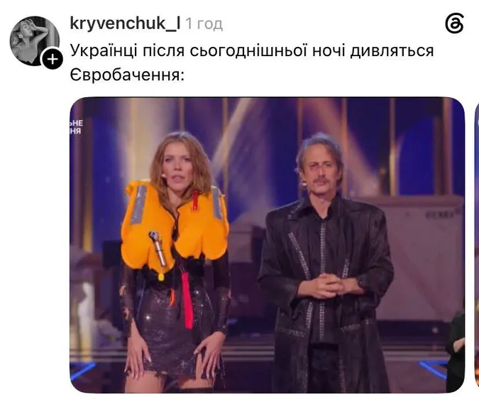 Євробачення-2026 меми - як українці відреагували на результати другого півфіналу конкурсу - фото 31
