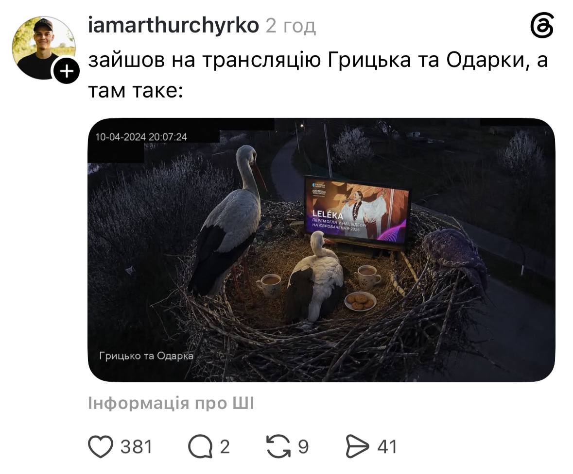 Євробачення-2026 меми - як українці відреагували на результати другого півфіналу конкурсу - фото 23