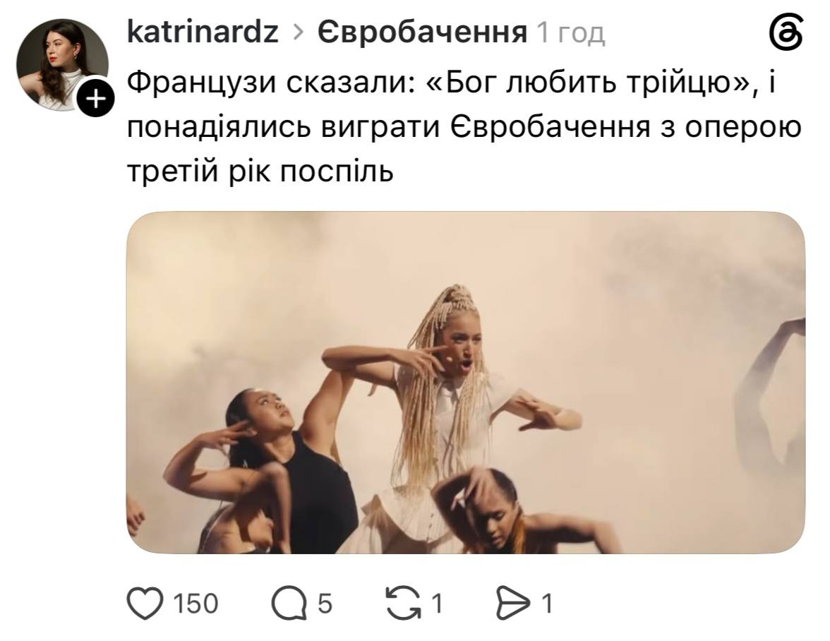 Євробачення-2026 меми - як українці відреагували на результати другого півфіналу конкурсу - фото 34