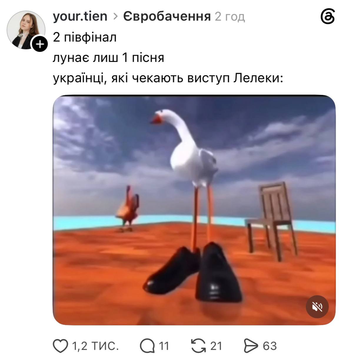 Євробачення-2026 меми - як українці відреагували на результати другого півфіналу конкурсу - фото 35