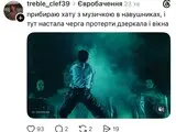 Євробачення-2026 меми - як українці відреагували на результати другого півфіналу конкурсу - фото 16