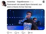 Євробачення-2026 меми - як українці відреагували на результати другого півфіналу конкурсу - фото 14
