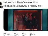 Євробачення-2026 меми - як українці відреагували на результати другого півфіналу конкурсу - фото 17
