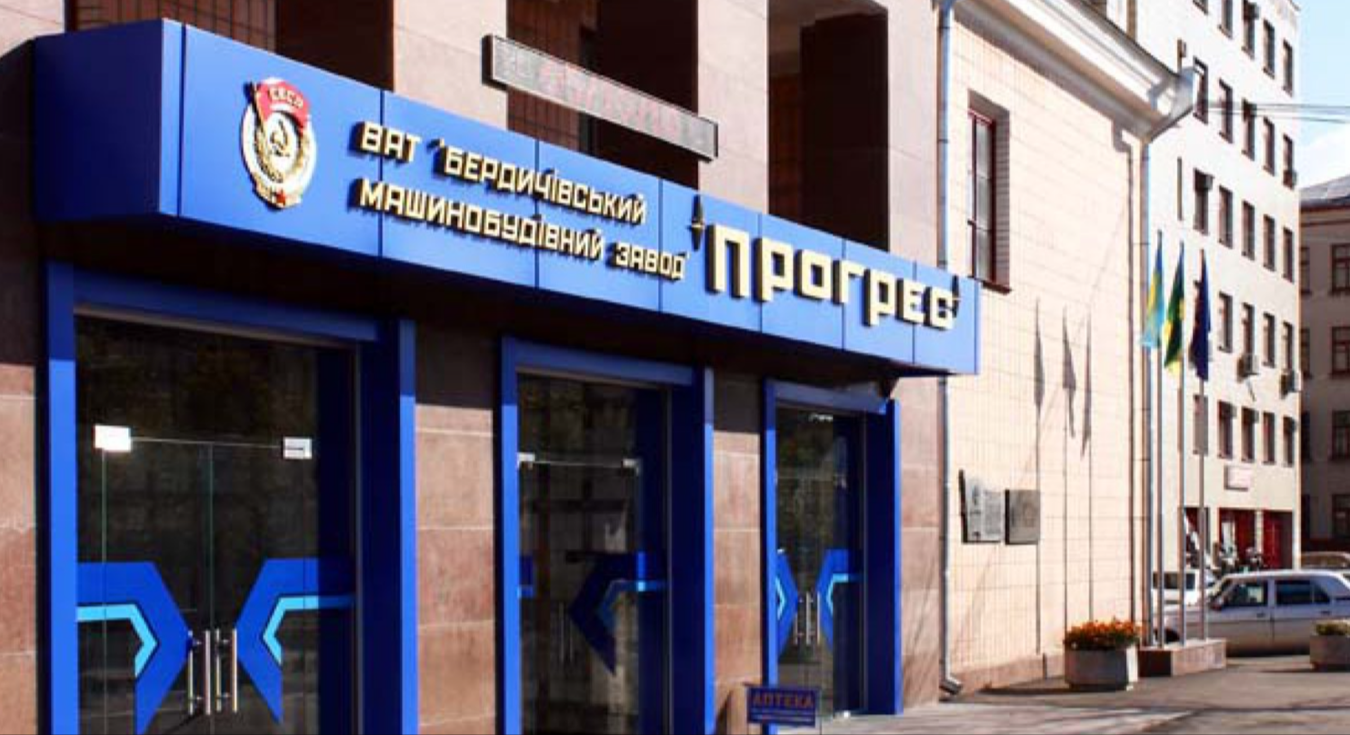 Завод "Прогрес" повідомив про намагання його дискредитувати. 1