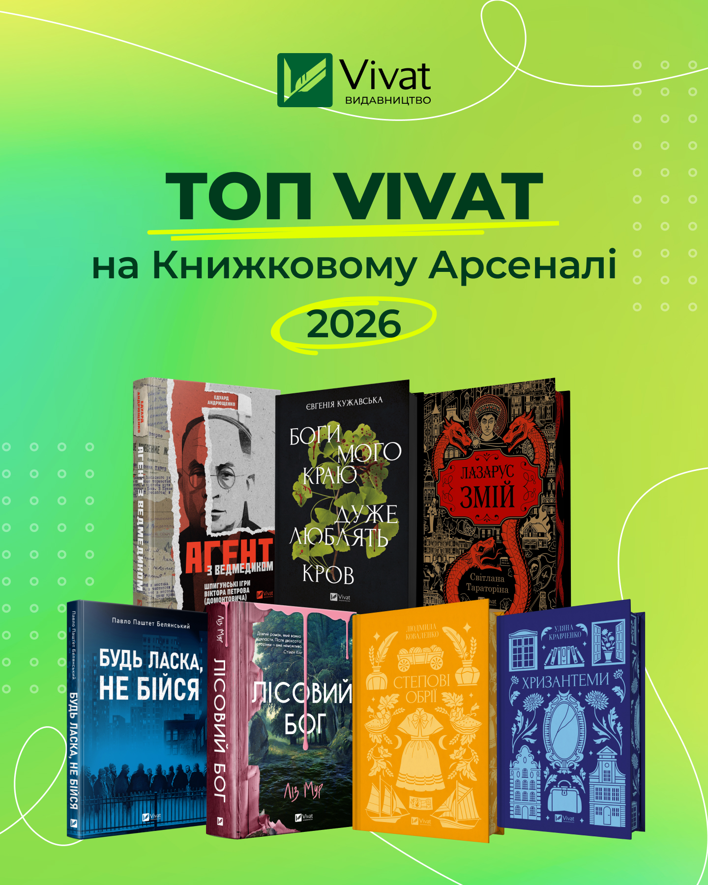 Найпопулярніші книги Книжкового Арсеналу-2026 - що найбільше купували українці - новини культури 3