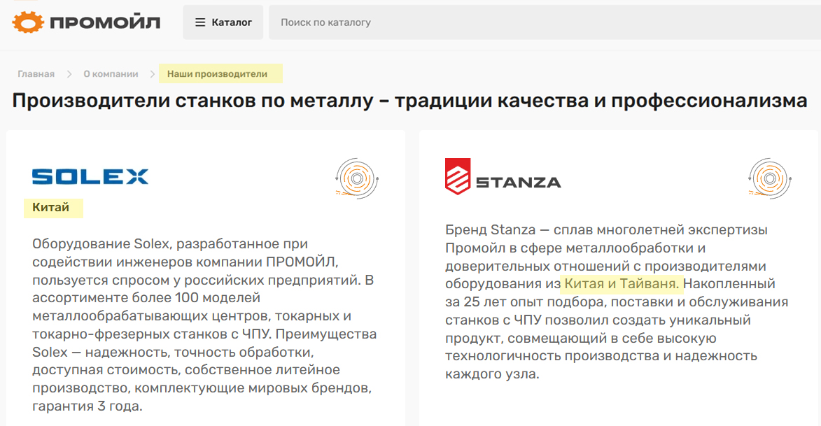 Санкції не дали очікуваного результату - західні технології продовжують постачатися до російського військово-промислового комплексу. 3
