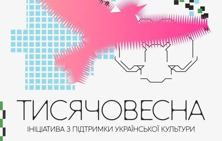 Тисячовесна розпочалась - програма щороку фінансуватиме створення українського культурного продукту - новини України 1