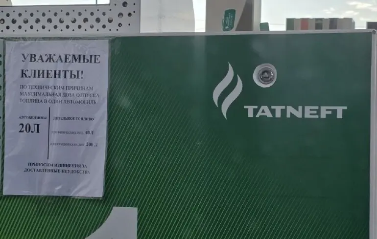 У Росії спостерігається нестача бензину – компанія Татнефть запровадила обмеження на реалізацію пального на території всієї країни. 1