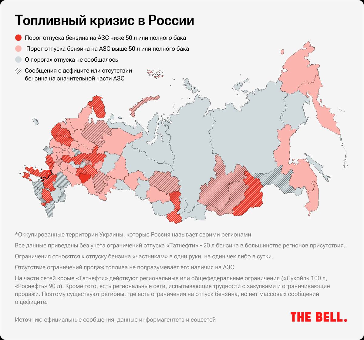 У Росії спостерігається паливна криза: обмеження на продаж бензину введено вже в 53 регіонах - інфографіка. 2