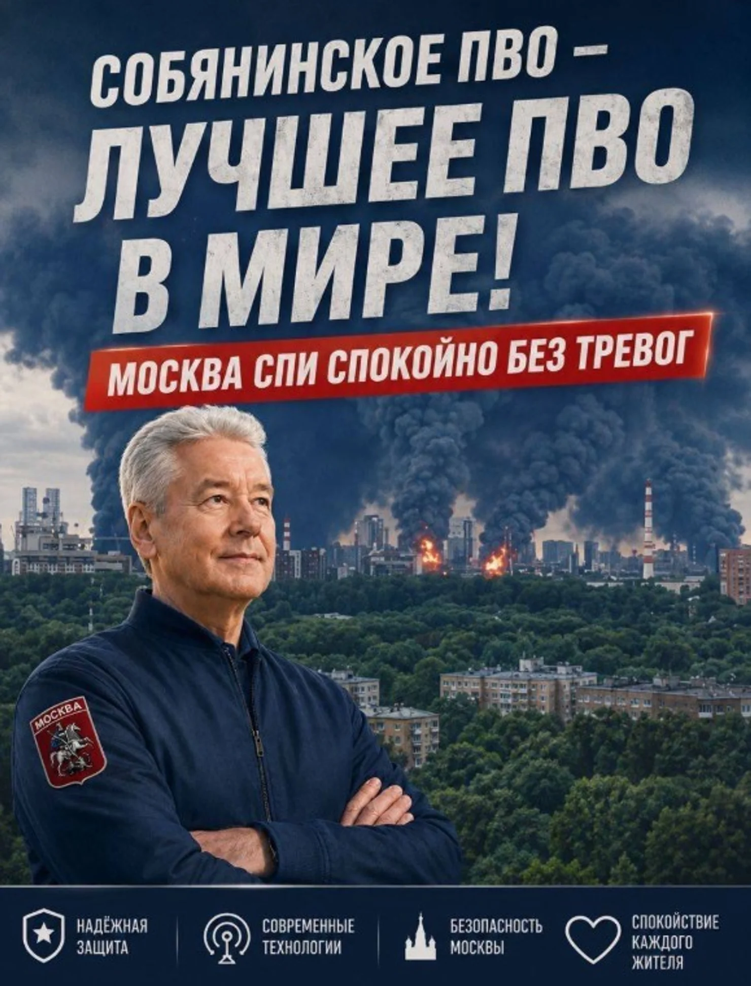 Удар безпілотників по Москві викликав бурхливу реакцію в соціальних мережах, де з'явилося безліч мемів у зв'язку з новим нападом на нафтопереробний завод - фото. 30