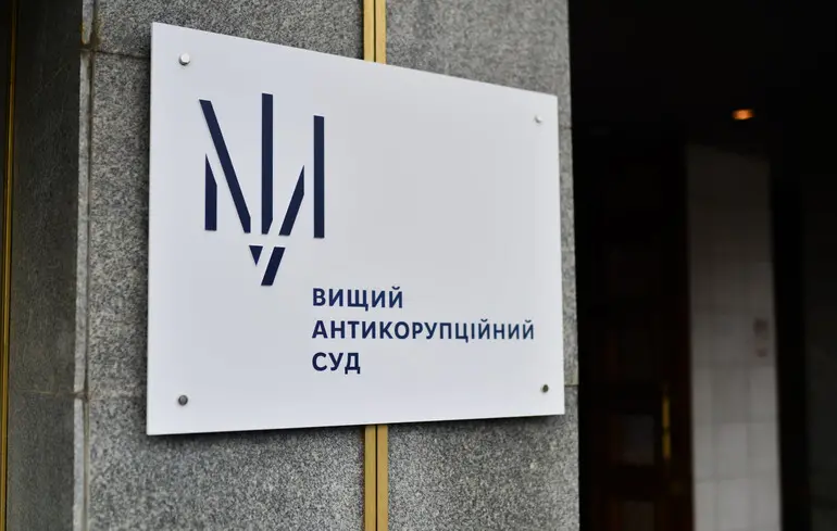 Вищий антикорупційний суд отримав нове приміщення для проведення судових засідань, питання було вирішено за участю Кирила Буданова. Вищий антикорупційний суд отримав нове приміщення для проведення судових засідань, питання було вирішено за участю Кирила Буданова. 1
