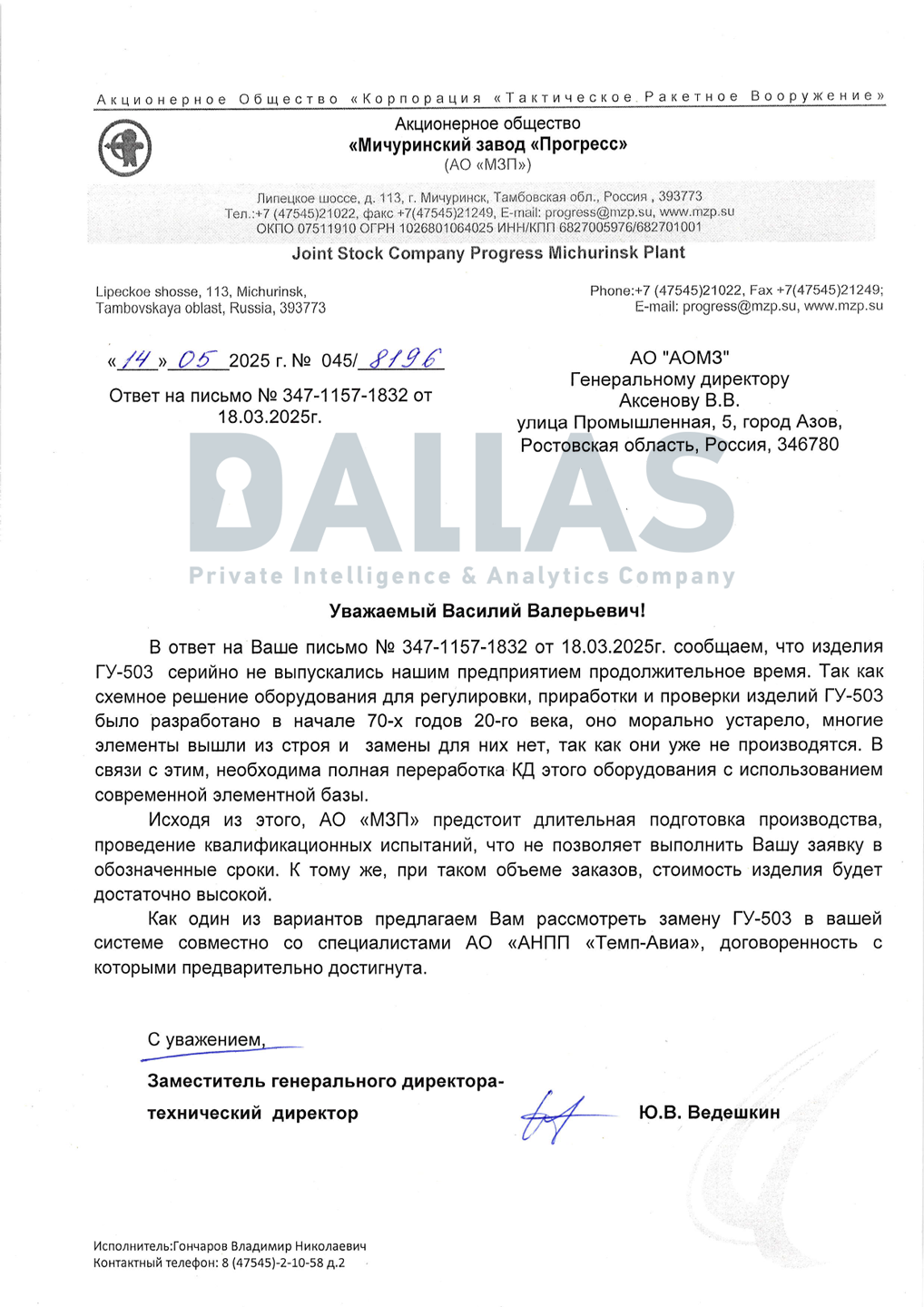 Журналісти виявили причини, чому Орєшнік не рухається в напрямку, який бажає Путін. 2